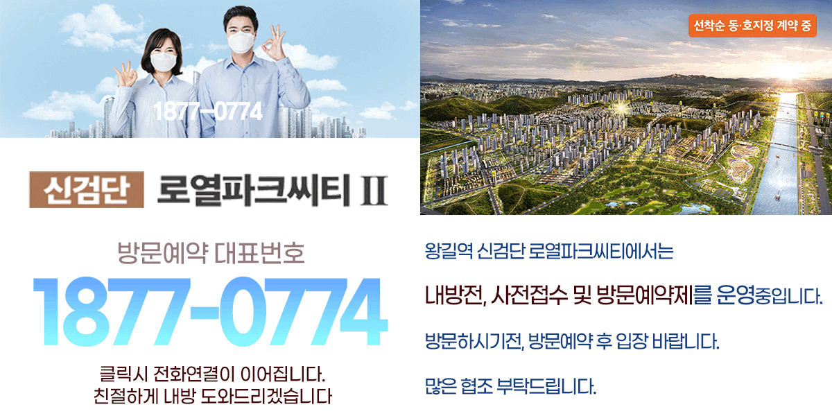 왕길역 푸르지오 로얄파크시티