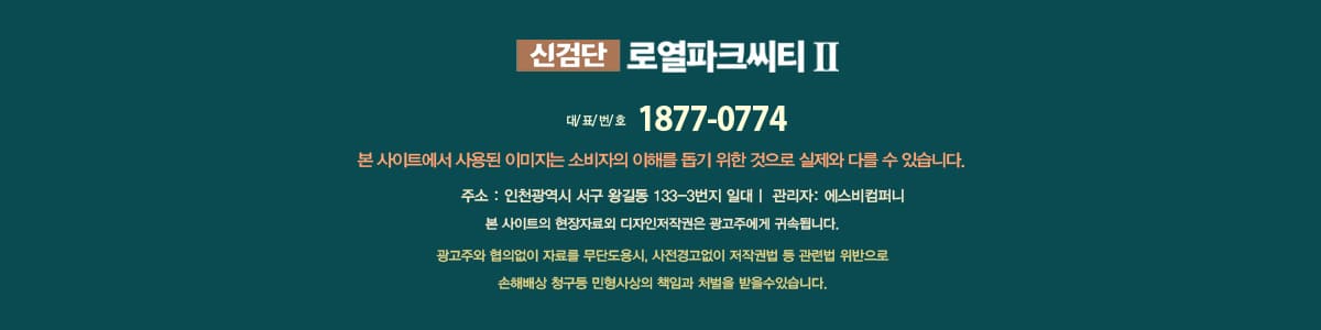 왕길역 푸르지오 로얄파크시티