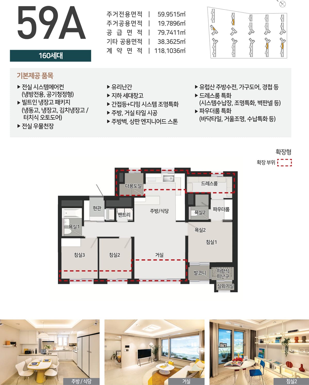 왕길역 푸르지오 로얄파크시티