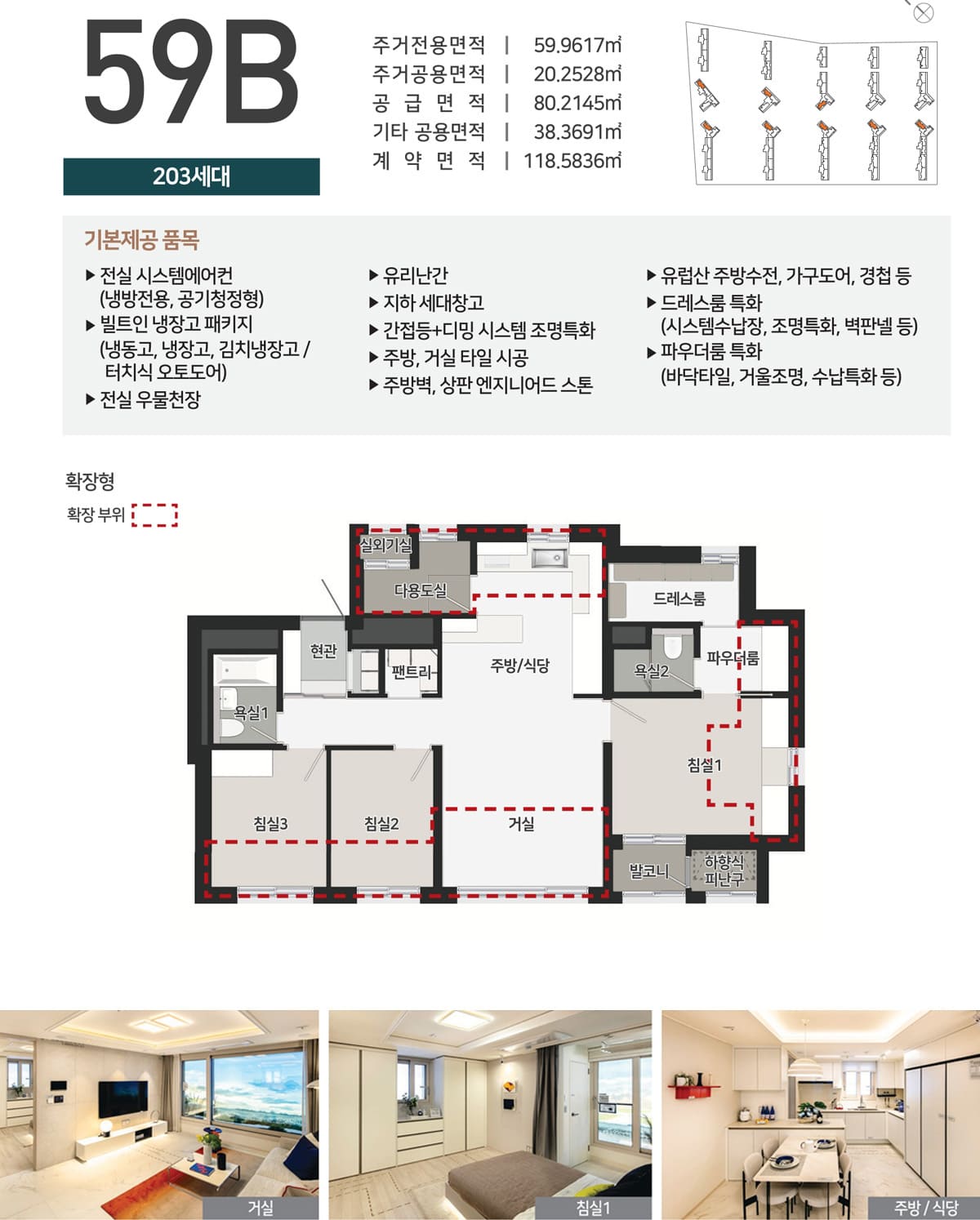 왕길역 푸르지오 로얄파크시티