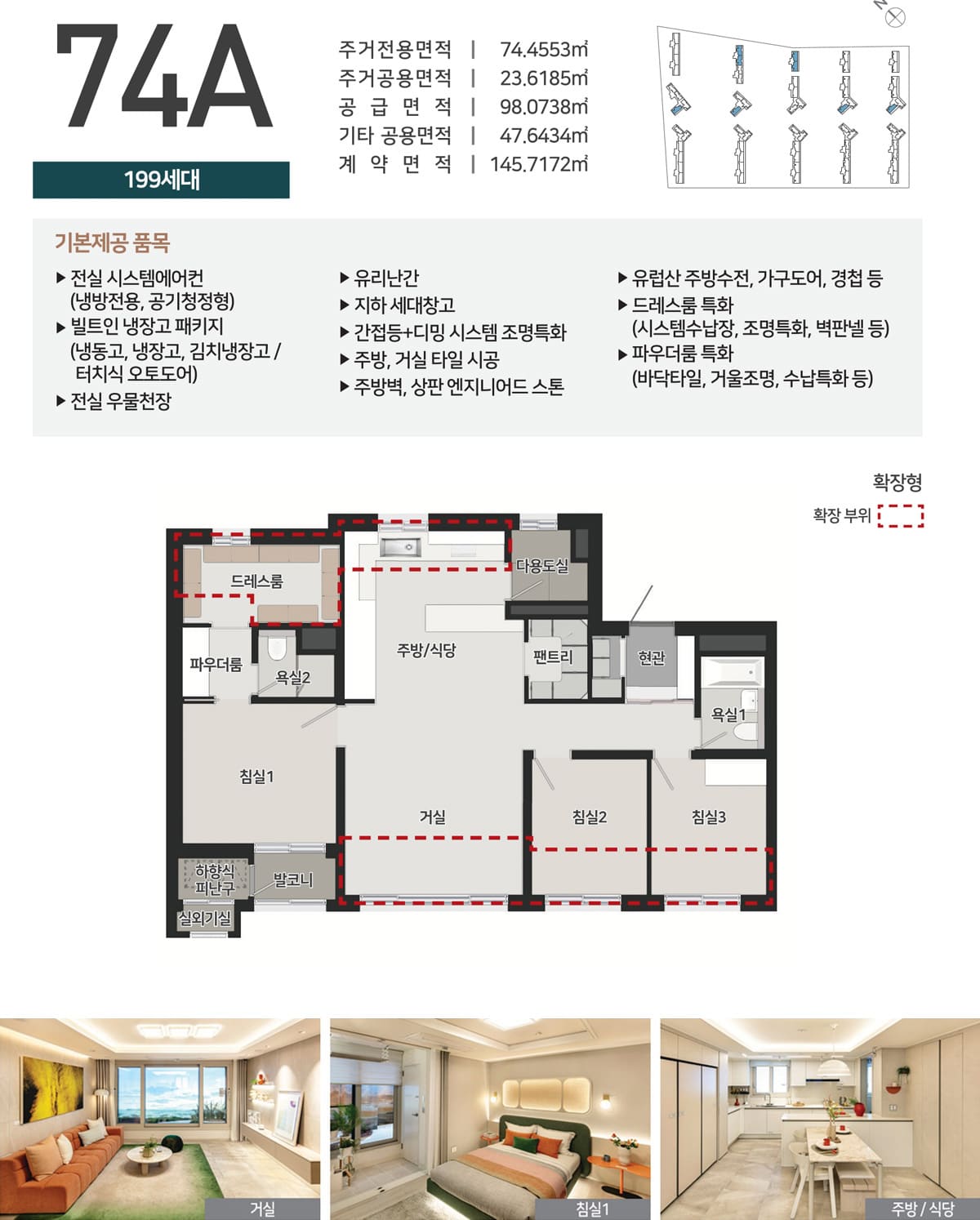 왕길역 푸르지오 로얄파크시티