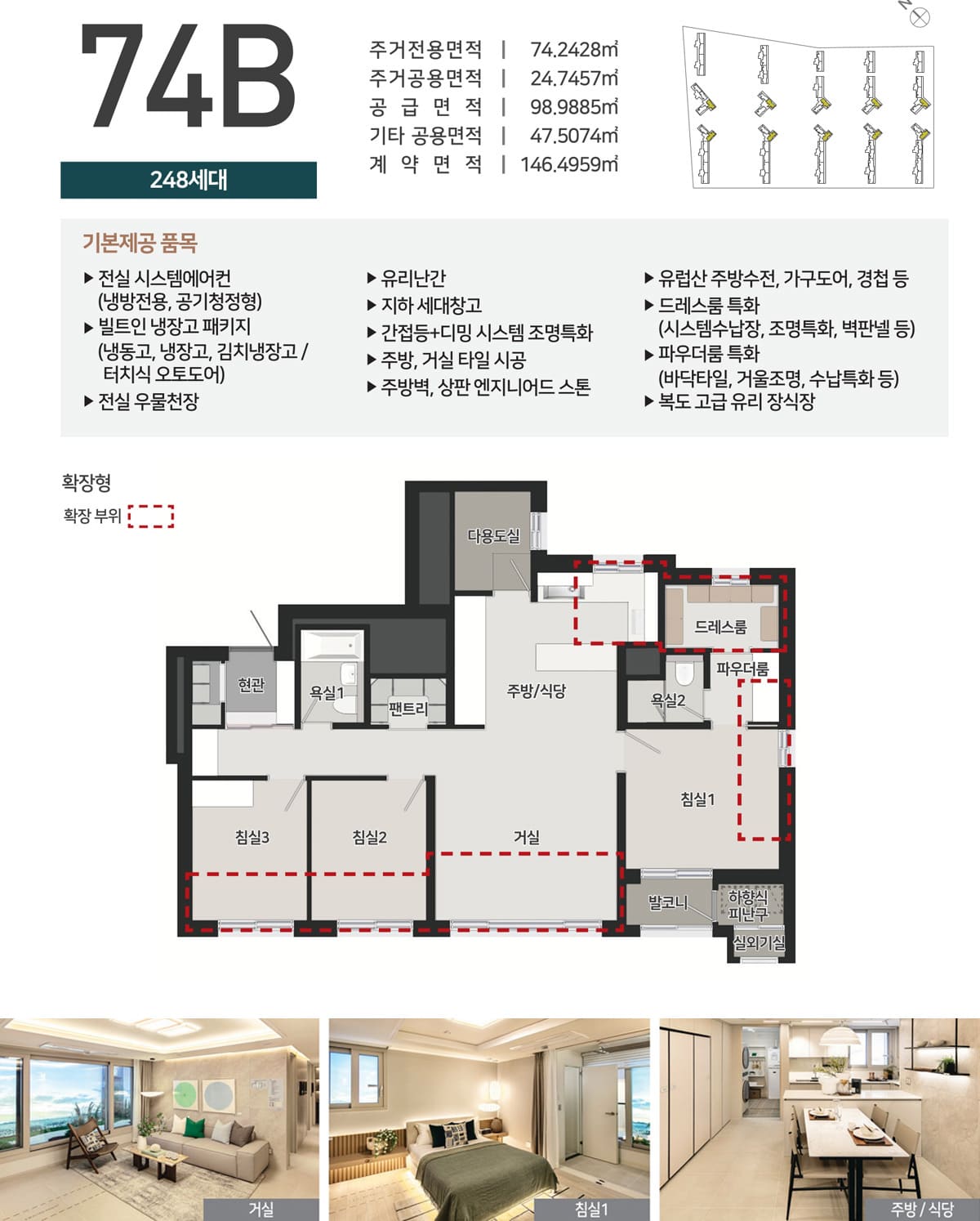 왕길역 푸르지오 로얄파크시티