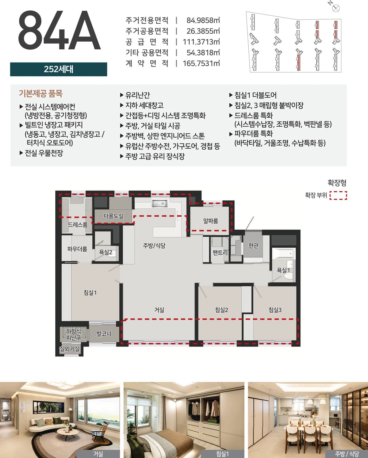 왕길역 푸르지오 로얄파크시티