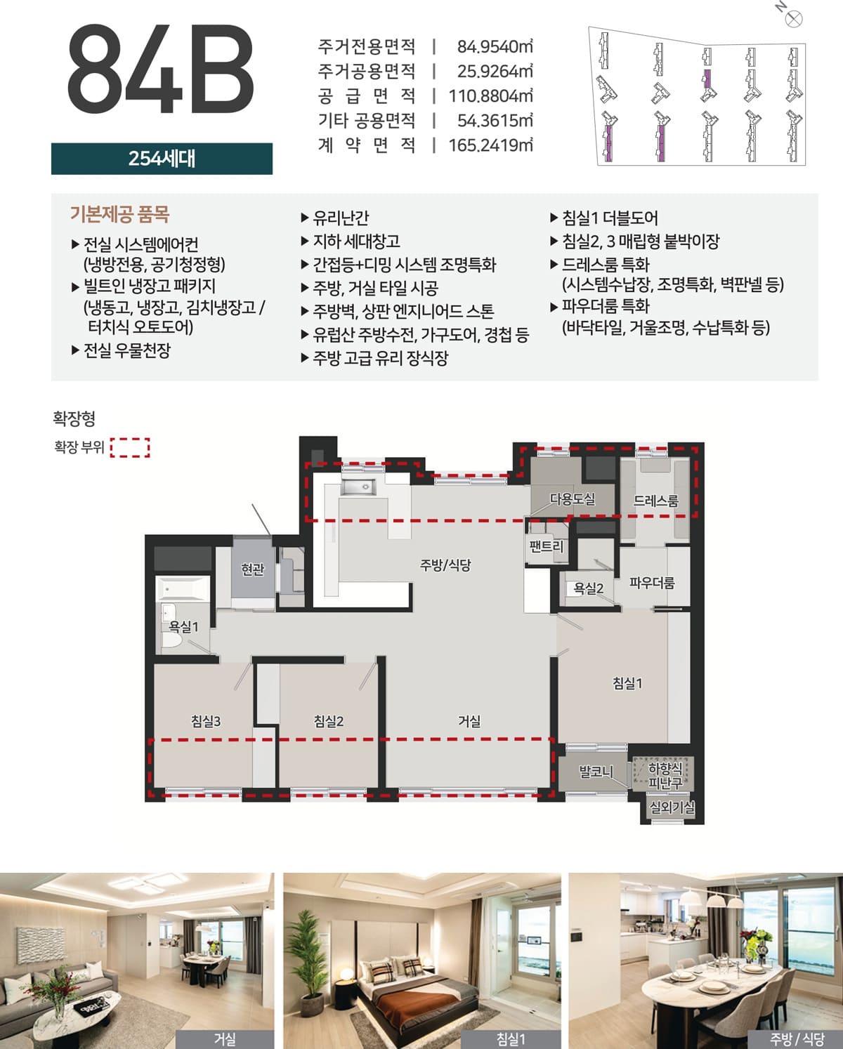 왕길역 푸르지오 로얄파크시티
