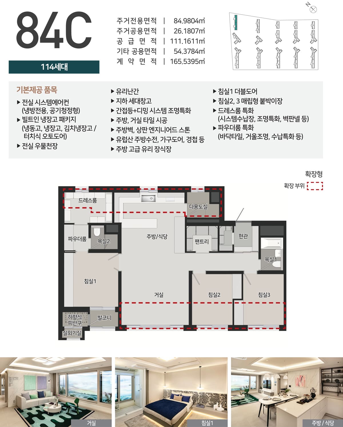 세대안내