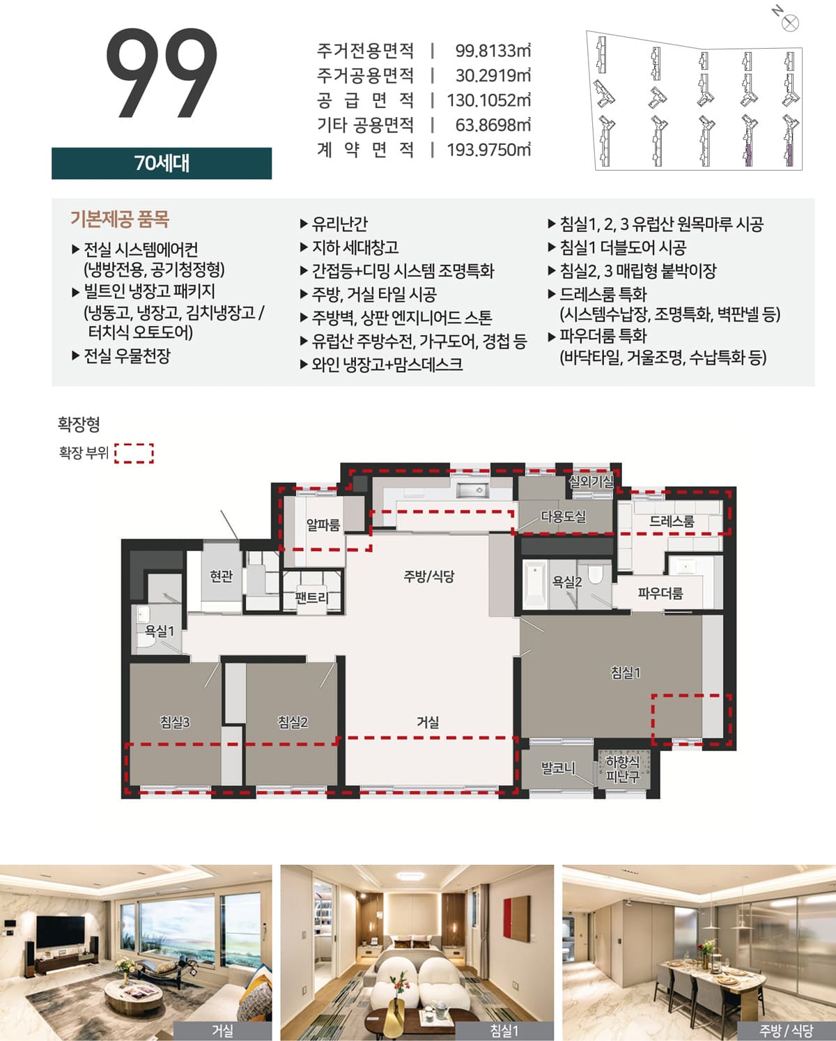 세대안내