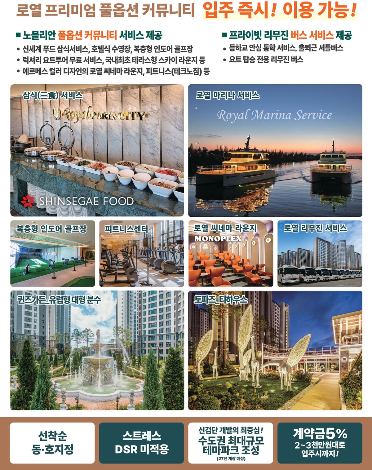 왕길역 푸르지오 로얄파크시티
